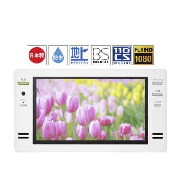 twinbird 浴室テレビ 16V型 白 ホワイト 黒 ブラック VB-BB161W VB