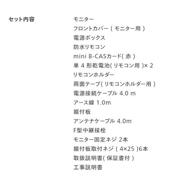 twinbird　浴室テレビ　16V型　白　ホワイト　黒　ブラック　VB-BB161W　VB-BB161B　地デジ　ツインバード　モニター　防水　フルHD