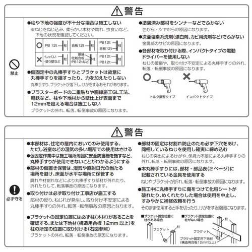2 手すり 内装 介助 280センチ 角用77センチ スケートボード滑り降り抑制機能手すり FWeTaL2-SDN-2085