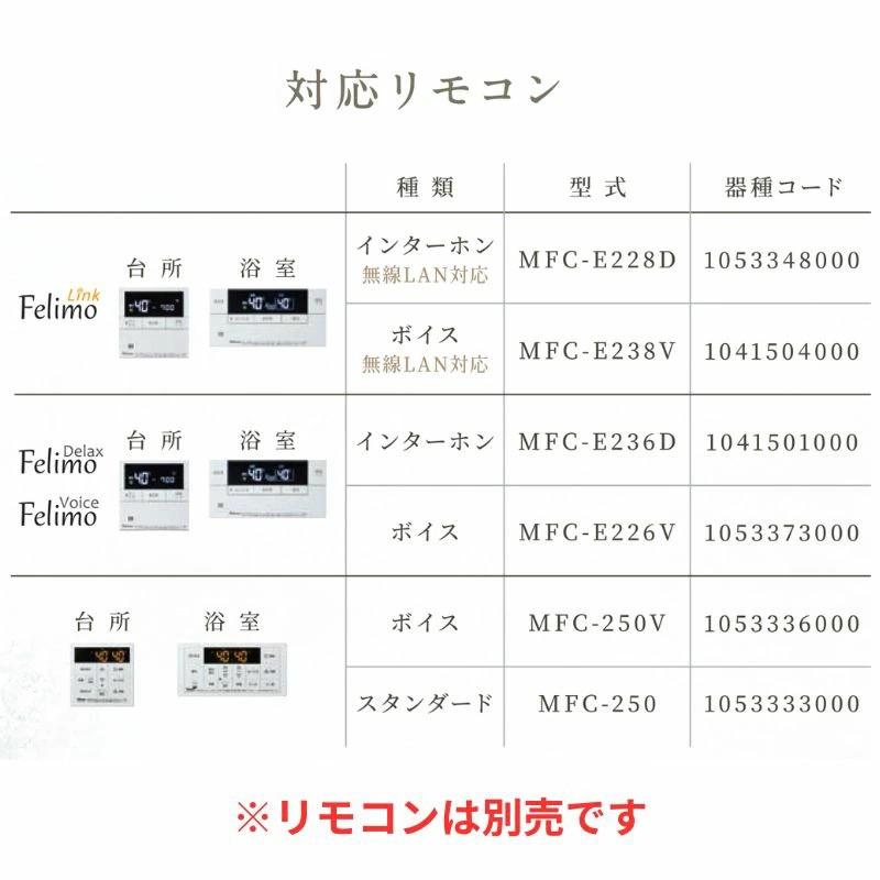 パロマ FH-UEH2422SAWL 壁掛型 屋外設置 24号 オート ウルトラファインバブル 給湯器 都市ガス(12A 13A) プロパンガス(LPG) BRIGHTS GRAND Palomaの画像