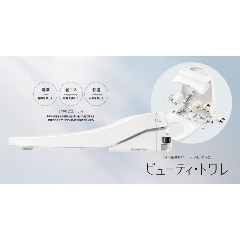 パナソニック ビューティ トワレ CH865S 貯湯式 MTシリーズ 省エネ
