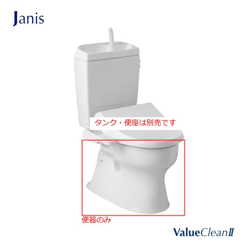 Janis バリュークリン2 便器 SC8091-SGB 床排水 200mm BW1 BN8