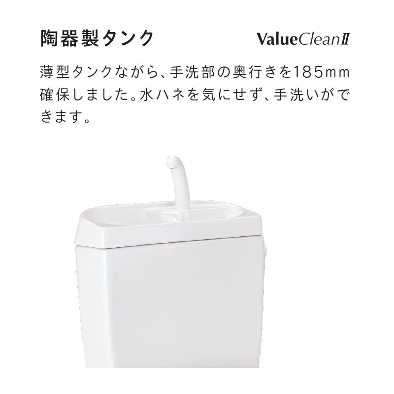 あすつく対応 激安 トイレセット Janis バリュークリン2 便器 SC8091 