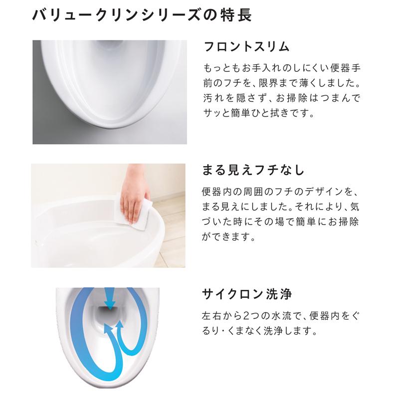 あすつく対応 激安 トイレセット Janis バリュークリン2 便器 SC8091 