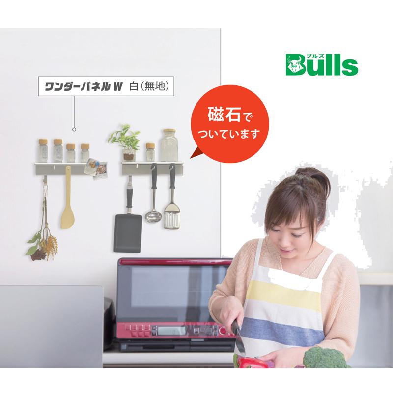 個人宅配送不可】【支店止めOK】ワンダーパネルW 1820mm BHMPW-(V/LG