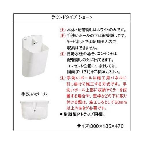 アラウーノ 手洗い 自動水栓 GHA8FC2JAP/GHA8FC2JAP7 寒冷地仕様 アラウーノ 手洗い 自動水栓 GHA8FC2JAP/GHA8FC2JAP7 寒冷地仕様
