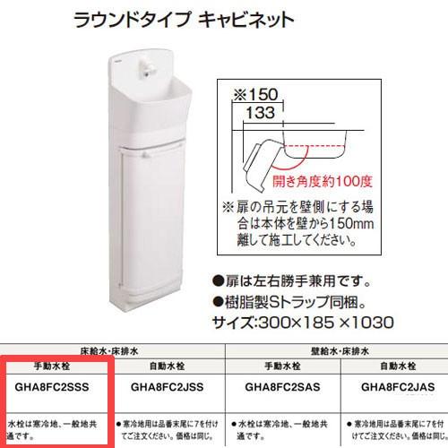 ☆値下げしました☆ パナソニック GHA8FC2SAP アラウーノ 手動 水栓