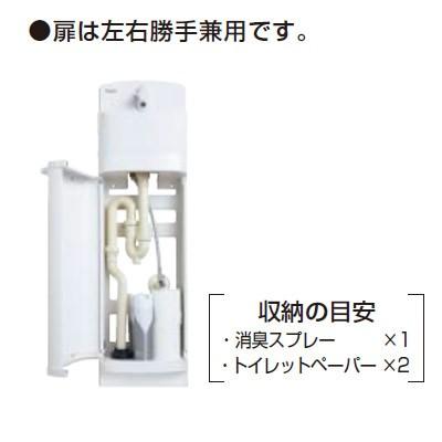 アラウーノ 手洗い GHA8FC2SSS 手動水栓 床給水・床排水  ラウンドタイプ キャビネット Panasonic パナソニックの画像