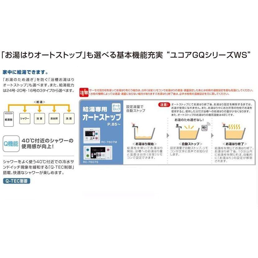 ノーリツ 給湯器20号 GQ-2037WS-FFA 都市ガス・LPG選択可能 給湯