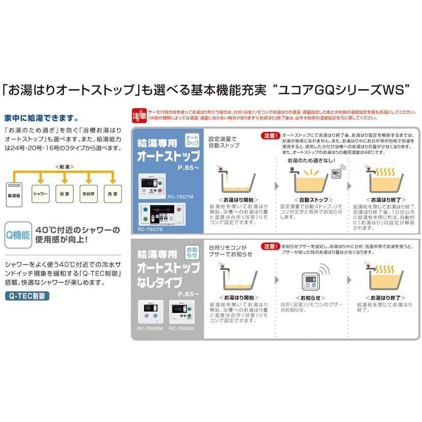 ノーリツ ガス給湯器 24号 GQ-2439WS-1 給湯専用タイプ 屋外壁掛 ノーリツ ガス給湯器 24号 GQ-2439WS-1 給湯専用タイプ 屋外壁掛