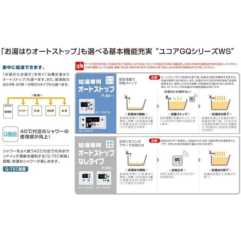 ノーリツ　送料無料　給湯器24号　都市ガス・ＬＰＧ選択可能　ＰＳ標準設置型　給湯専用タイプ　屋外壁掛型　GQ-2437WS　NORITZ