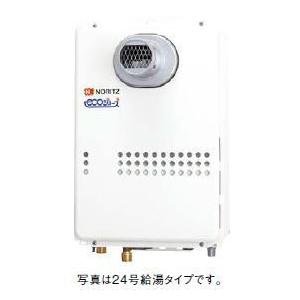 ノーリツ 送料無料 ガス給湯器 20号 GQ-C2034WS-T PS扉内設置形 PS標準