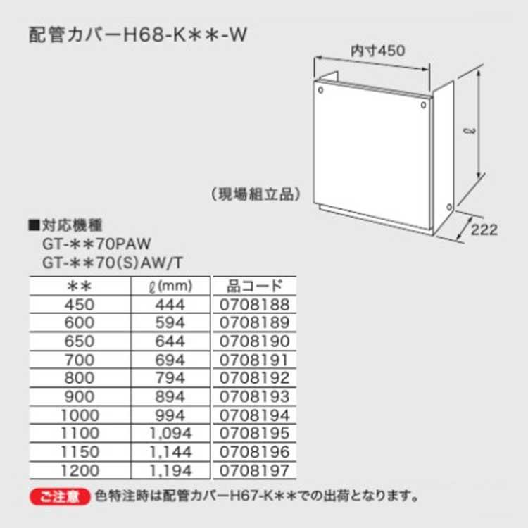 リンナイ ガスふろ給湯器 + リモコン + 配管カバー 3点セット 新品未使用 リンナイ ガスふろ給湯器 + リモコン + 配管カバー 3点セット 新品未使用