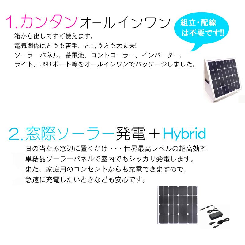 家庭用ソーラー蓄電器 HINATA-03 ソーラー蓄電池 充電 防災対策 USB