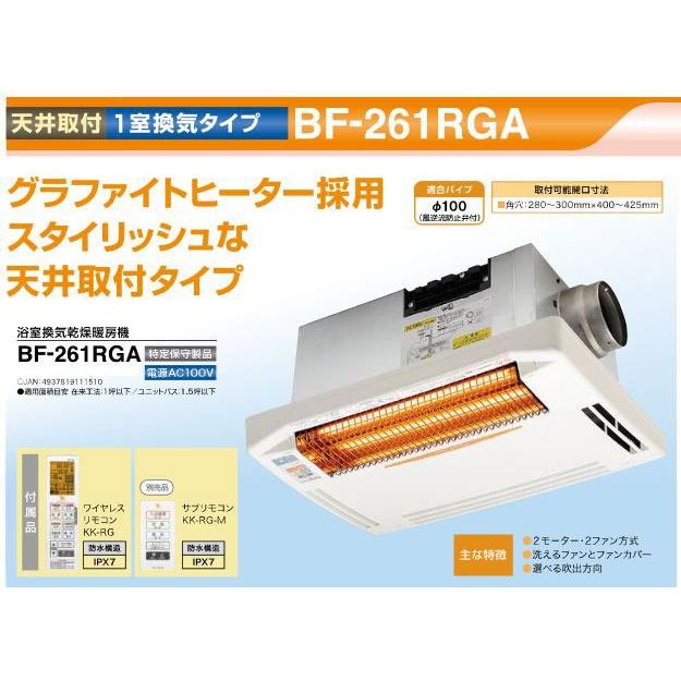 今ダケ送料無料 高須産業 TSK 浴室換気乾燥暖房機 単相200V仕様 天井取付タイプ 1室換気タイプ ホワイト BF-271RGA2 