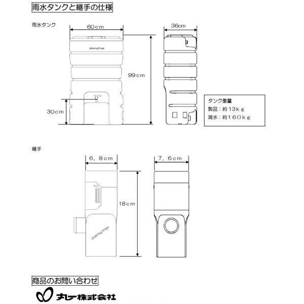 雨水貯留タンクまる140 BUTM140 自治体によって助成金 雨水 雨水貯留タンクまる140 BUTM140 自治体によって助成金 雨水