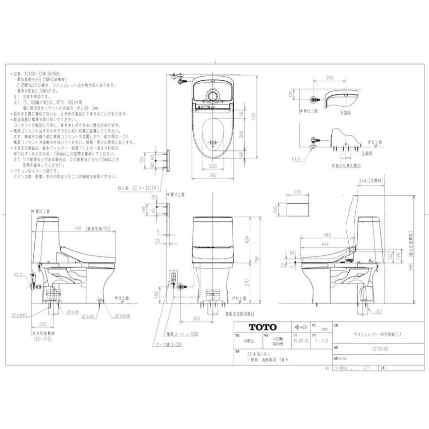 あすつく対応 TOTO CES9150 手洗無 一体型トイレZJ1 新築用 床排水 排水芯200mm 標準配管｜craseal｜02