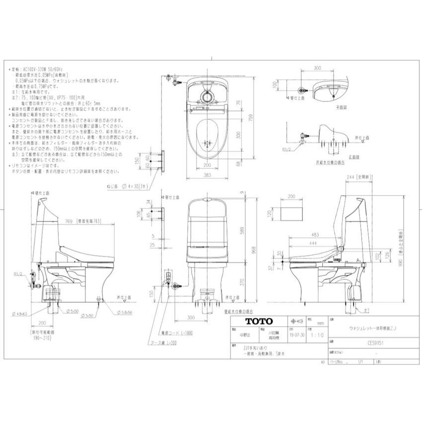 あすつく対応【在庫あり】 TOTO CES9151 手洗有 一体型トイレZJ1 新築用 床排水 排水芯200mm 標準配管｜craseal｜02