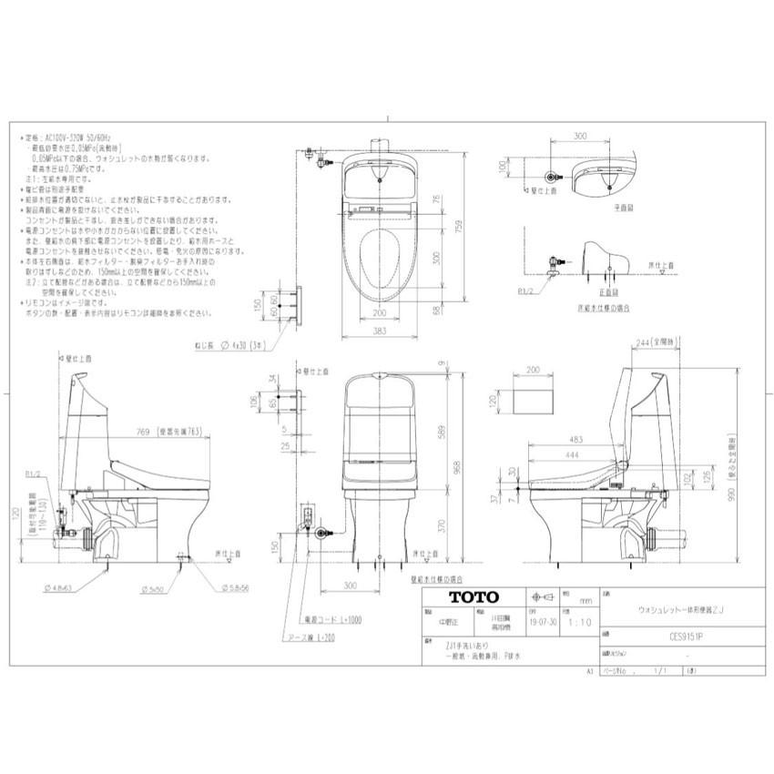 あすつく対応TOTO ZJ1 CES9151P 一体型トイレ 手洗有 壁排水 あすつく対応TOTO ZJ1 CES9151P 一体型トイレ 手洗有 壁排水