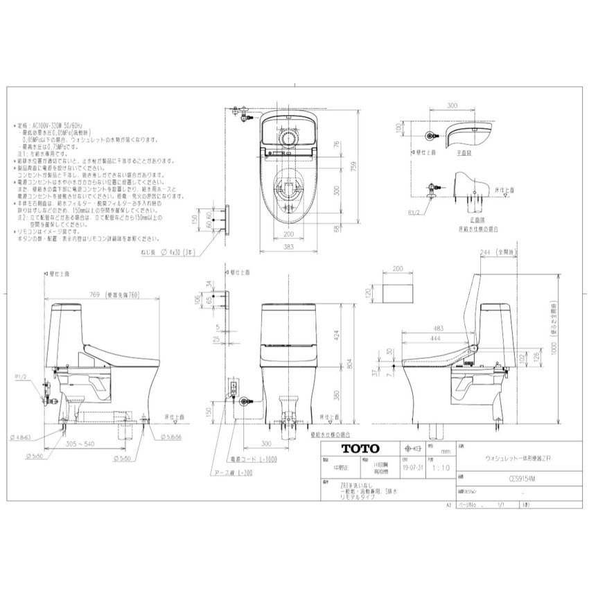 TOTO ZR1 CES9154M 手洗無 一体型トイレ 床排水 排水芯305~540mm リフォーム用 :jko-ces9154m-nw1:クラシール - 通販 - Yahoo!ショッピング TOTO ZR1 CES9154M 手洗無 一体型トイレ 床排水 排水芯305~540mm リフォーム用 :jko-ces9154m-nw1:クラシール - 通販 - Yahoo!ショッピング