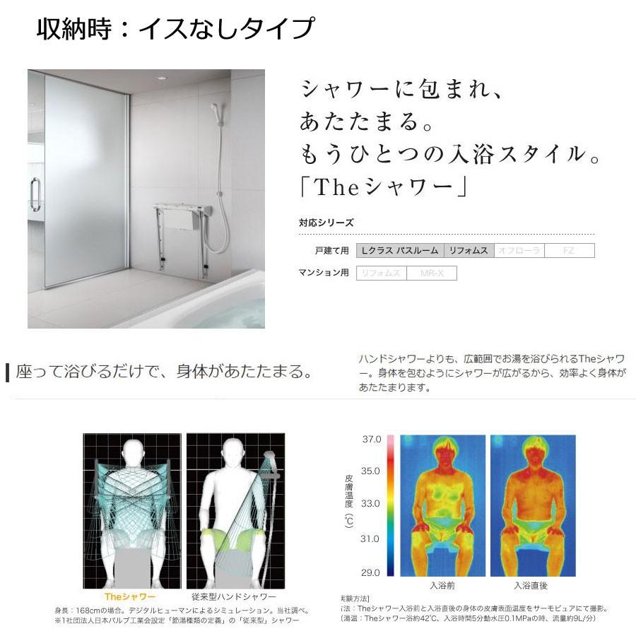 在来工法浴室用 Theシャワー イスなし(腰ノズルなし、吐水口あり 在来工法浴室用 Theシャワー イスなし(腰ノズルなし、吐水口あり