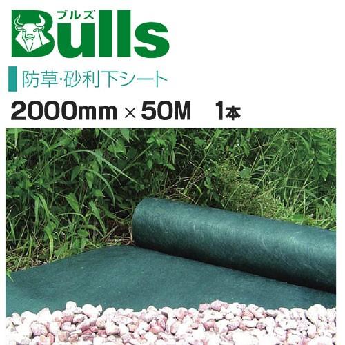 パレさん専用防草シート 防草シート】ナックス S100(厚み0.4mm)／1m×100m | Sadaラク