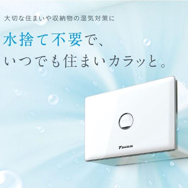 あすつく対応 ダイキン カライエ 住まい向け除湿乾燥機 JKT10VS あすつく対応 ダイキン カライエ 住まい向け除湿乾燥機 JKT10VS