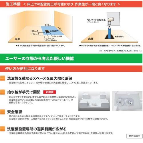 ■送料無料 給水栓付64嵩上げタイプ ドラム式洗濯機対応の洗濯機防水パン カラー/スノーホワイト　SINANEN（シナネン） KSBS-6464SNW 洗濯パン 洗濯機パン｜craseal｜02