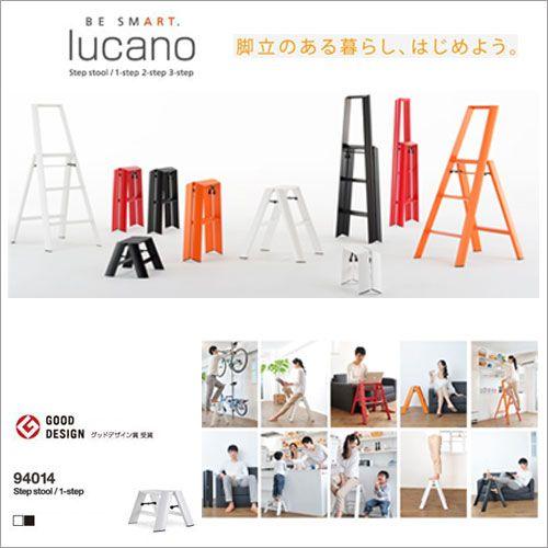 送料無料 lucano ルカーノ 脚立 おしゃれな踏台 1-step(1段) ホワイト