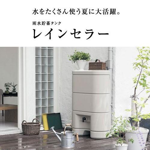 パナソニック 雨水貯水タンク レインセラー 200 MQW103 自治体によって 
