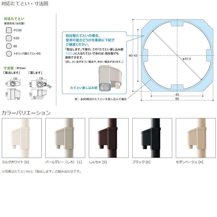 パナソニック 一般たてとい用接続部材 たてとい接続キット 取出します+