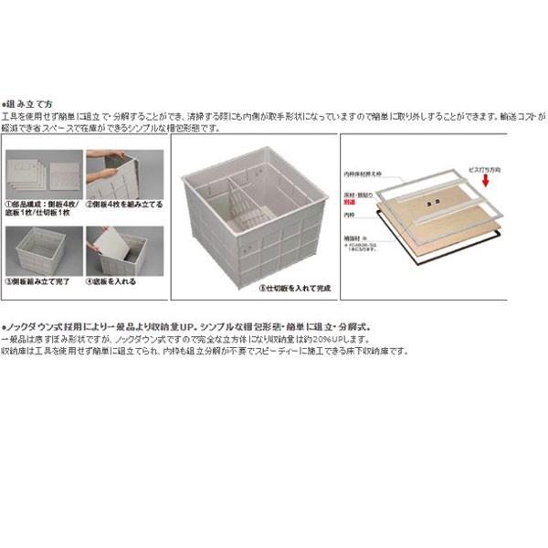 らくらく床下収納庫 深型 SFC606B ブロンズ SFC606S シルバー 606角