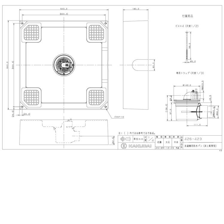 2021年製 テクノテック 洗濯機用床上配管対応防水パン TPR640N-W3-FN 開口無専用排水トラップ付専用フレキ無 ニューホワイト 他の商品と同梱不可 北海道 沖縄 離島別途送料 fucoa.cl 2021年製 テクノテック 洗濯機用床上配管対応防水パン TPR640N-W3-FN 開口無専用排水トラップ付専用フレキ無 ニューホワイト 他の商品と同梱不可 北海道 沖縄 離島別途送料 fucoa.cl