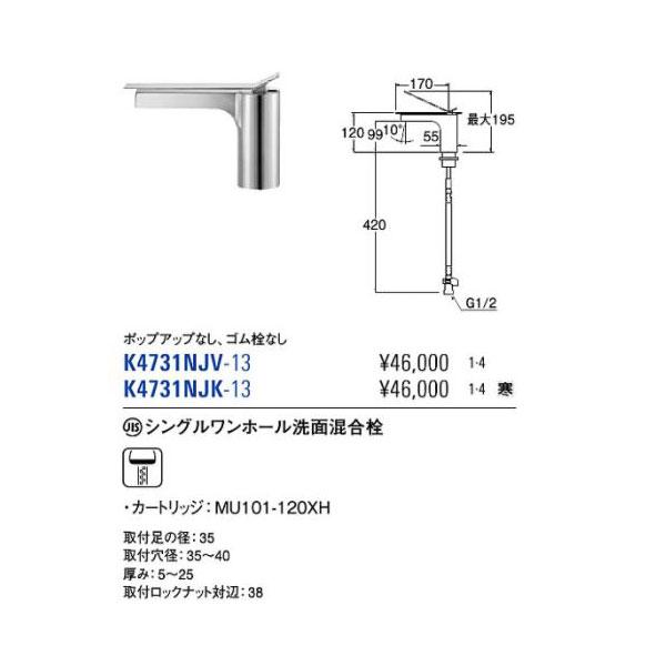 SUTTO シングルワンホール洗面混合栓 K4731NJV-13 K4731NJK-13 SUTTO シングルワンホール洗面混合栓 K4731NJV-13 K4731NJK-13