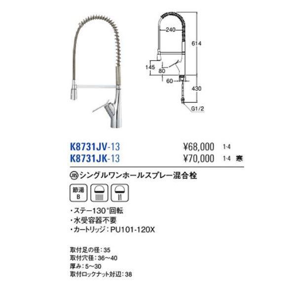 新品未使用 SUTTO シングルレバー洗面混合栓シルバー色 K8731JV-13