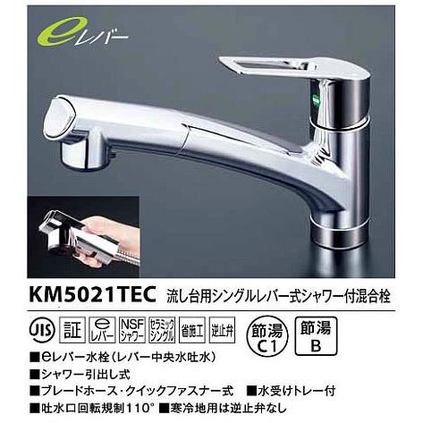 あすつく対応　送料無料　KVK　KM5021TEC　シャワーヘッド　流し台用シングルレバー式シャワー付混合栓　ケーブイケー　キッチン用　eレバー水栓