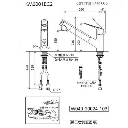 送料無料 KM6001EC2 KVK/ケーブイケー eレバー 浄水器内臓 シングル
