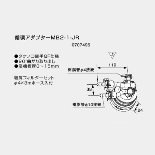 ノーリツ　マイクロバブル循環アダプター　MB-2-1-SF MB2-1-SF マイクロバブル循環アダプター 1個 ノーリツ 【通販
