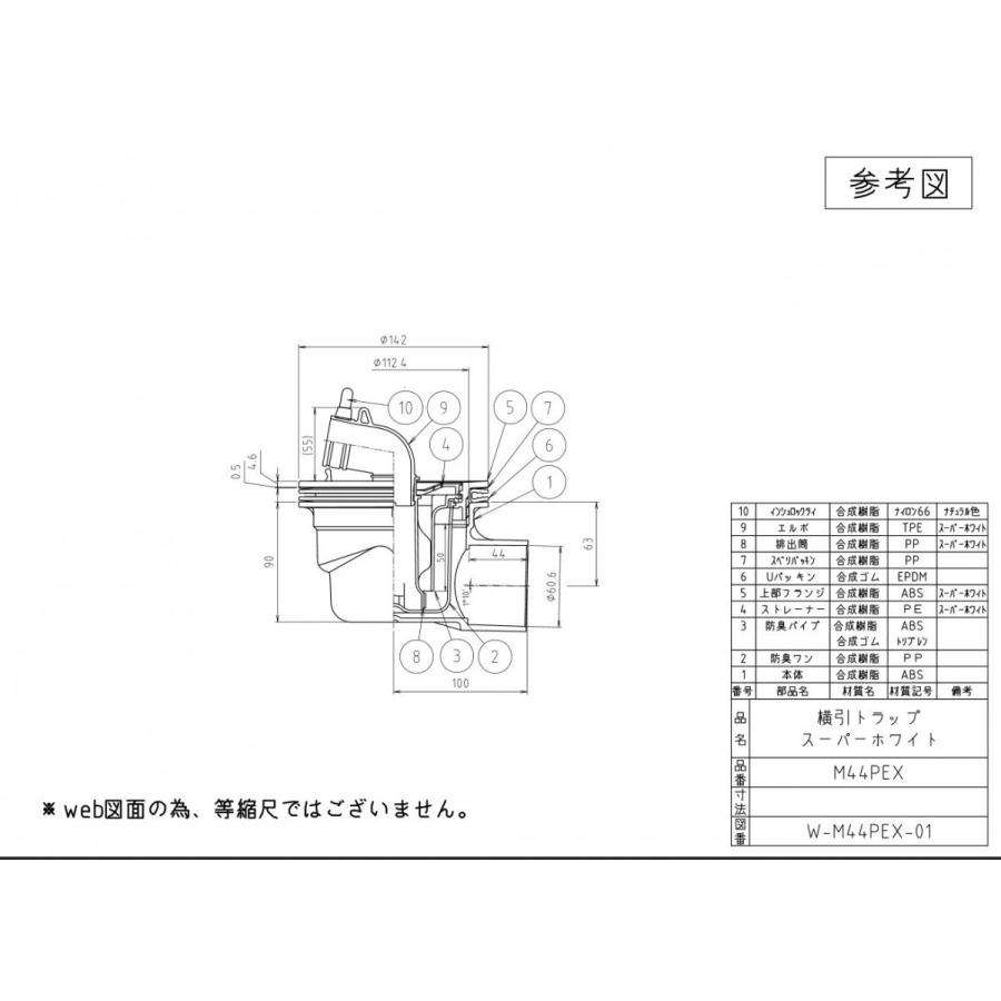あすつく対応 MIYAKO ミヤコ パン用トラップ 横引き付 600角洗濯機パン