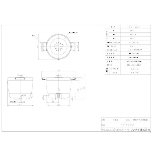 リンナイ 業務用ガス炊飯器 1.5升 3.0L RR-150CF RR150CF 42 リンナイ 業務用ガス炊飯器 1.5升 3.0L RR-150CF RR150CF 42