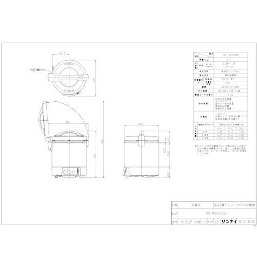 リンナイ 電子ジャー付ガス炊飯器 こがまる 10合 1.8L ダークブラウン