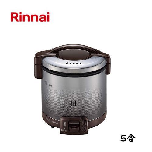 リンナイ ガス炊飯器 こがまる 5合 0.9L ダークブラウン RR-050FS(A 