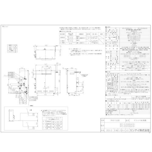 リンナイ RFS-E2008SA(A) ガスふろ給湯器 都市ガス 12A 13A 2018年製　リモコン付き リンナイ（Rinnai） ガス給湯器 20号 エコジョーズ オート RFS-E2008SA