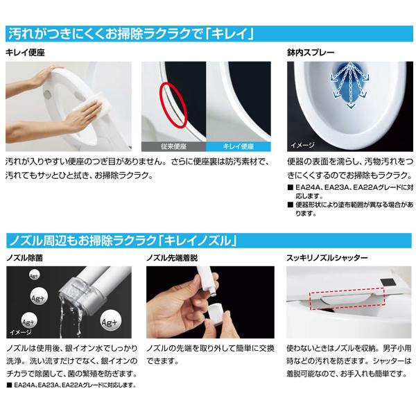 LIXIL INAX シャワートイレ New PASSO CW-EA24AQC アメージュ便器用