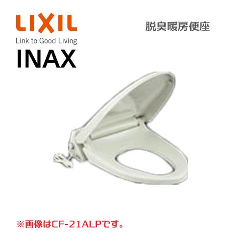 LIXIL INAX 脱臭暖房便座 大型サイズ CF-21ALP キレイ便座 着脱式 