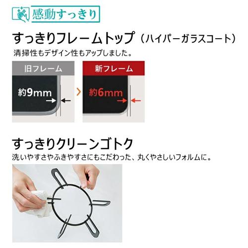 パロマ ビルトインコンロ リプラ クリアパールブラック 75cm PD パロマ ビルトインコンロ リプラ クリアパールブラック 75cm PD
