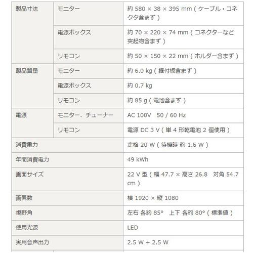 TWINBIRD/ツインバード 22V型浴室テレビ ホワイト/VB-BS228W ブラック TWINBIRD/ツインバード 22V型浴室テレビ ホワイト/VB-BS228W ブラック