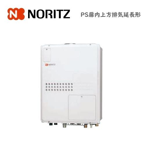 ノーリツ PS扉内上方排気延長形 GTH-2445SAWX3H-H-1 BL シンプル