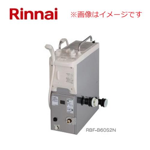 リンナイ ガスふろがま RBF-B60S2N RBF-B60S2N-RR-L-S 20-3067 リンナイ ガスふろがま RBF-B60S2N RBF-B60S2N-RR-L-S 20-3067