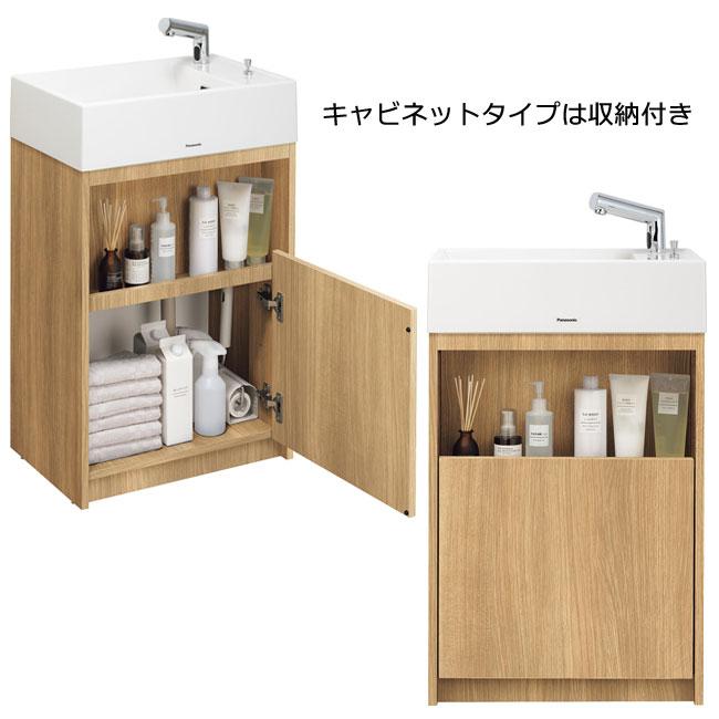 パナソニック アクアファニチャー キャビネットタイプ XGPH52S□○Z 扉柄A ハンドル式単水栓 本体セット Panasonicの画像
